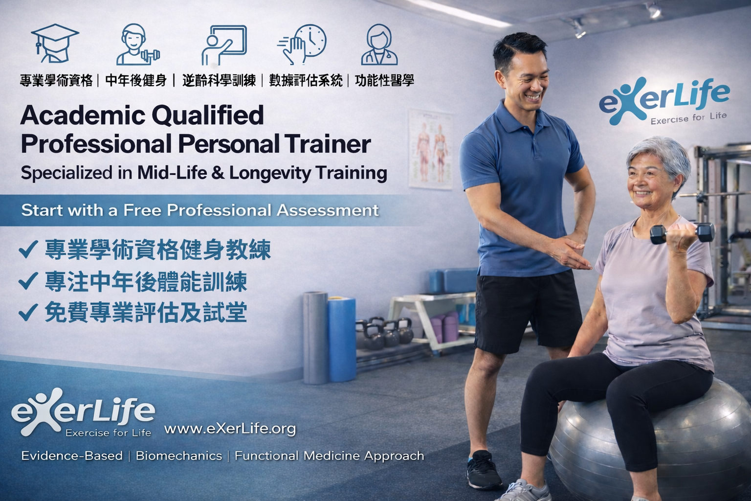 ExerLife Ad